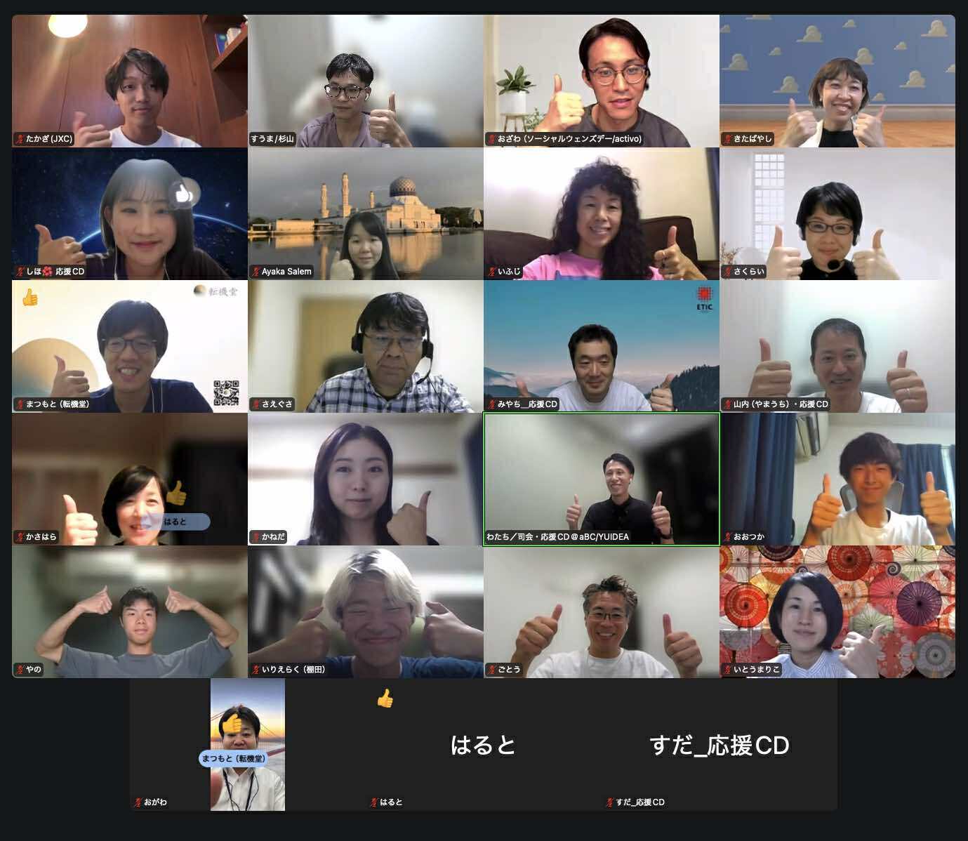 Beyondミーティング #68 開催報告