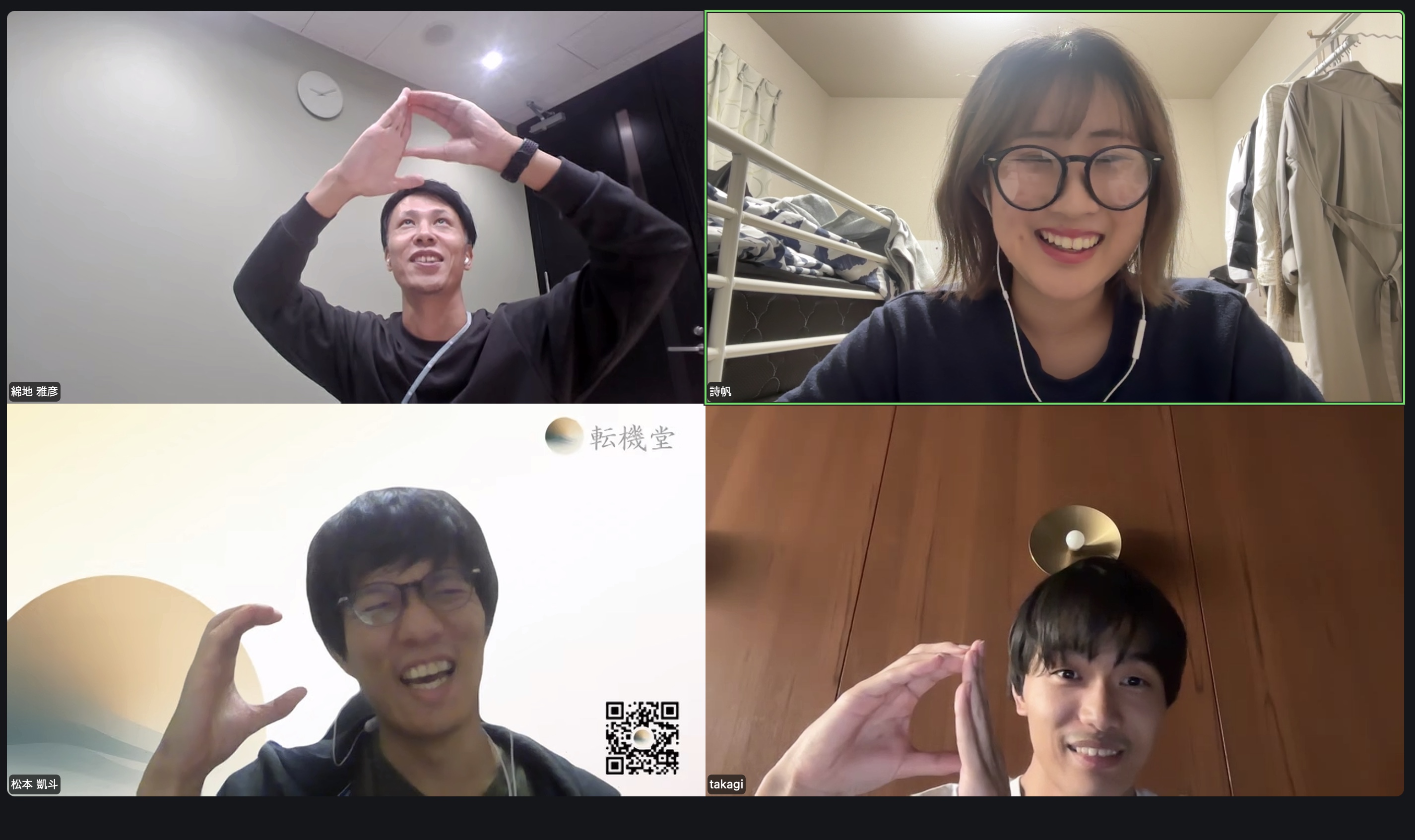 おかわりBeyondミーティング開催報告