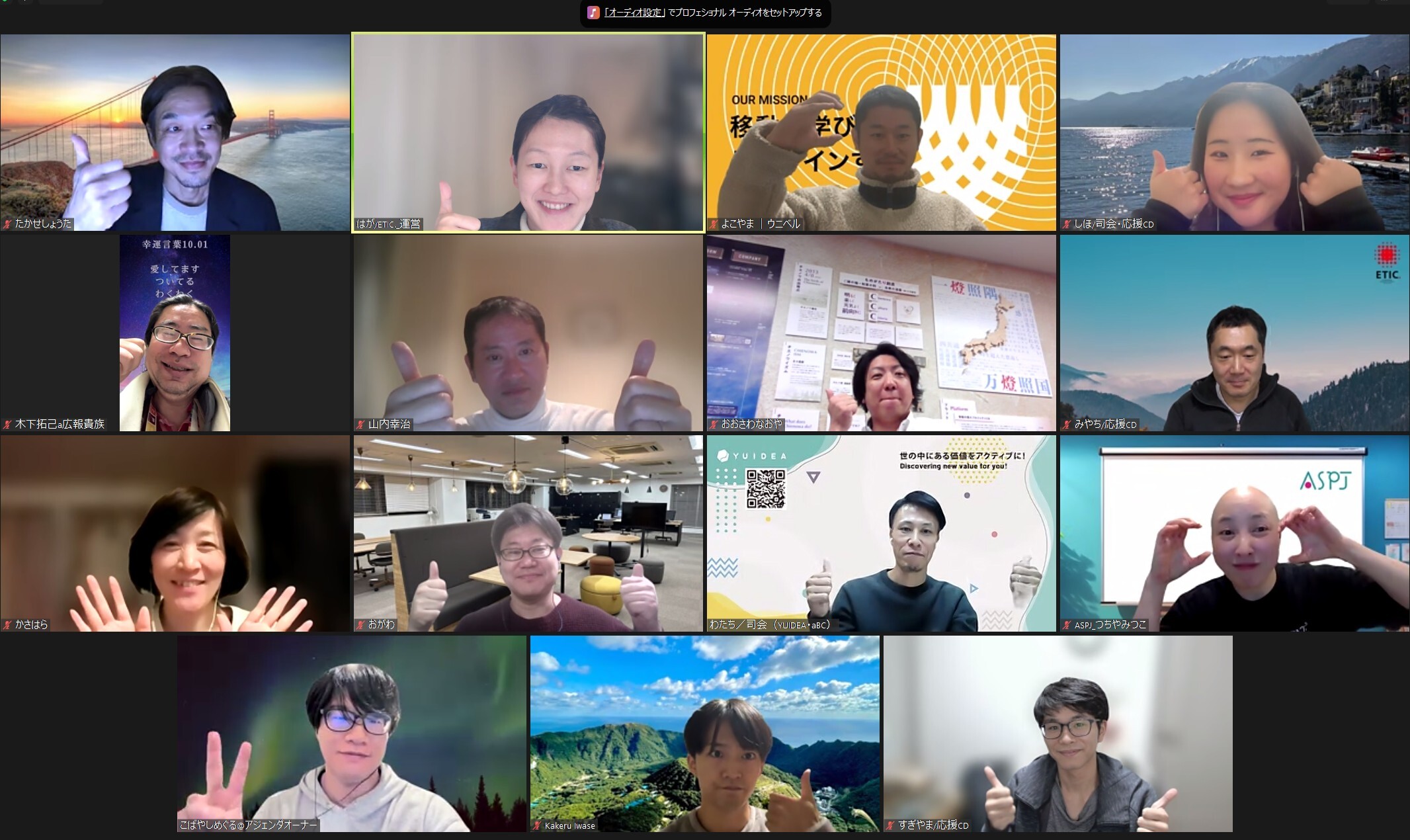 Beyondミーティング #69 開催報告